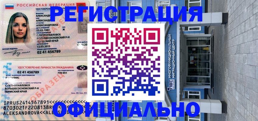 прописка паспорт в Нарьян-Маре