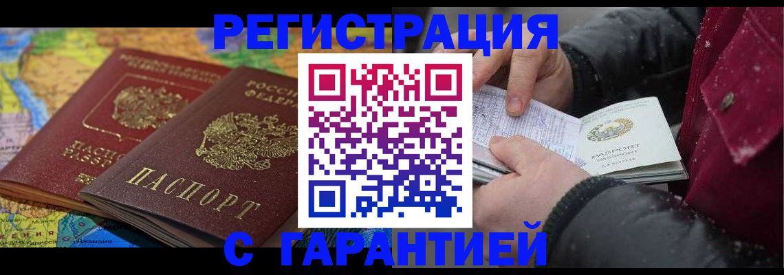 прописка для кредита в Нарьян-Маре