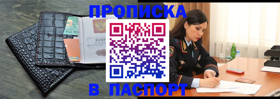 временная регистрация в Нарьян-Маре