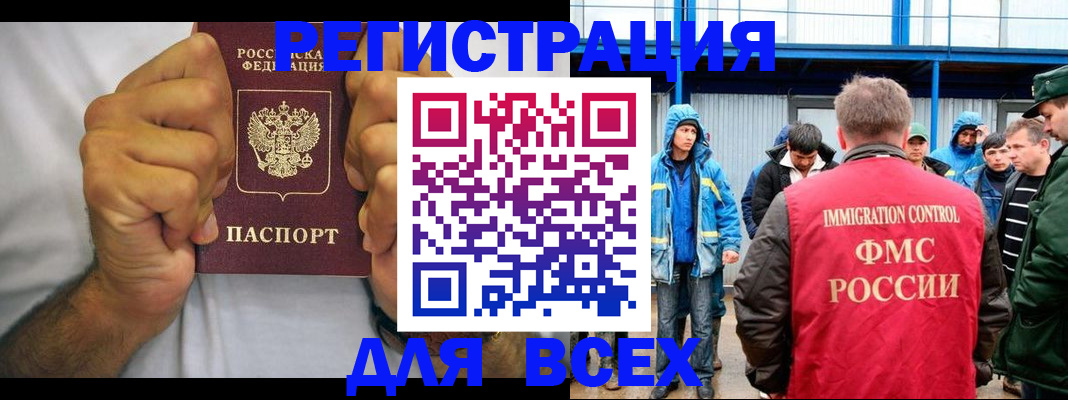прописка для военкомата в Нарьян-Маре